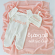 ‎هدايا مواليد بالاسم قطر 
‎تجهيزات استقبال مواليد في قطر
‎تجهيزات مواليد بالاسم في قطر
‎مطرزات اطقم مواليد في قطر
Personalized baby gifts in Qatar 
Baby gifts with baby name in Qatar 
Cute baby gifts in Qatar 
Best seller baby gifts in Qatar 