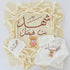 Personalised Baby Gift Set