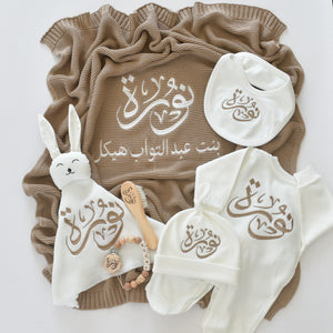 Personalised Baby Blanket Gift Set - Brown