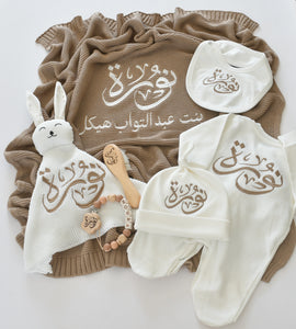 Personalised Baby Blanket Gift Set - Brown