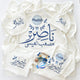 ‎هدايا مواليد بالاسم قطر 
‎تجهيزات استقبال مواليد في قطر
‎تجهيزات مواليد بالاسم في قطر
‎مطرزات اطقم مواليد في قطر
Personalized baby gifts in Qatar 
Baby gifts with baby name in Qatar 
Cute baby gifts in Qatar 
Best seller baby gifts in Qatar 