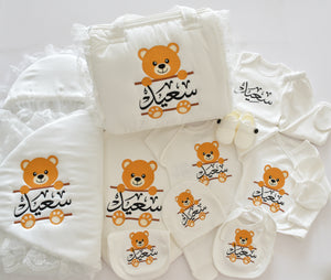 Teddy Baby Personalised Set - Welcome Home Baby Set