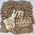 Personalised Baby Gift Set