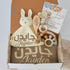 Personalised Baby Gift Set
