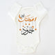 اول رمضان بربتوز للمواليد قطر 
My first Ramadan baby Onesie Qatar