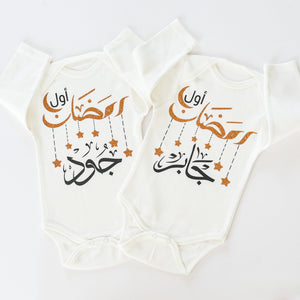 اول رمضان بربتوز للمواليد قطر 
My first Ramadan baby Onesie Qatar